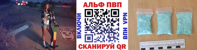 Alpha-PVP кристаллы Купить закладки Горнозаводск