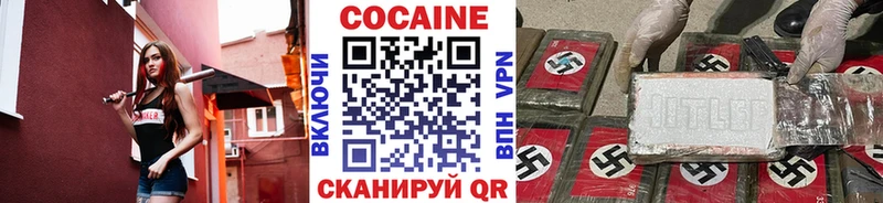 Кокаин 99% Горнозаводск