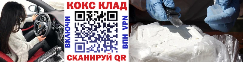 Кокаин 99%  Купить закладки  Горнозаводск 