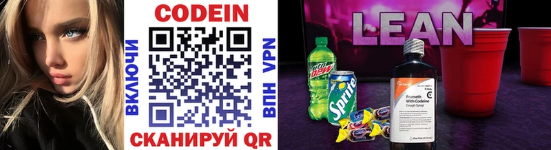 Кодеин Purple Drank Купить Горнозаводск