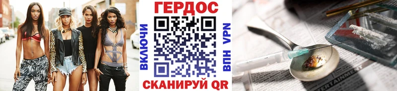 Героин VHQ  Купить закладки  Горнозаводск 